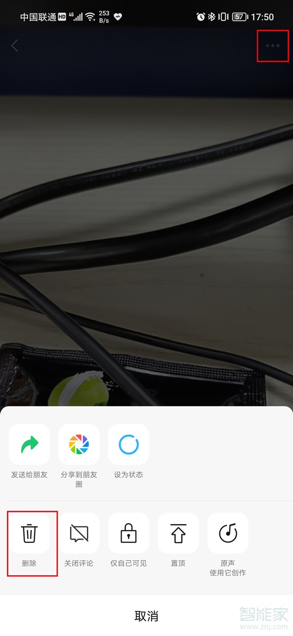 如何刪除微信視頻號發表的視頻