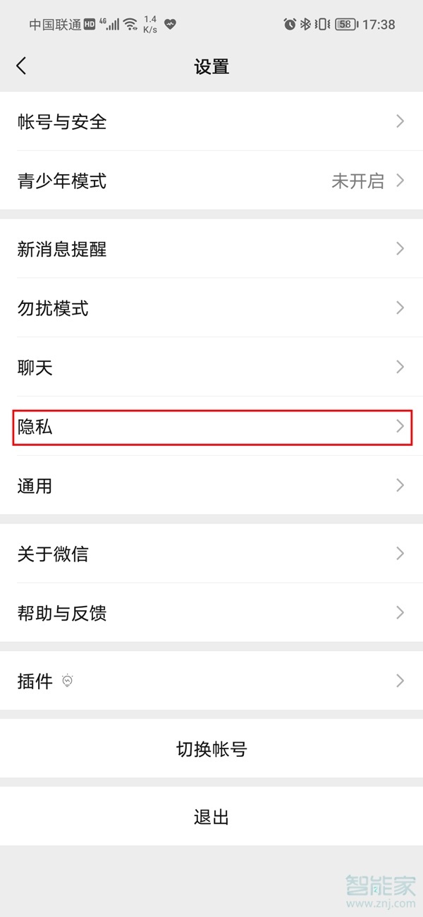 不允許陌生人看朋友圈怎么設(shè)置