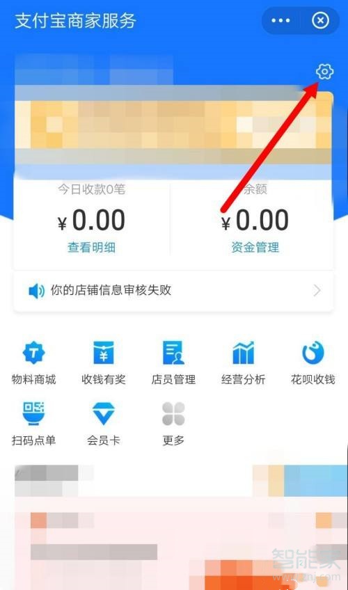 新版支付寶商家收款碼在哪里