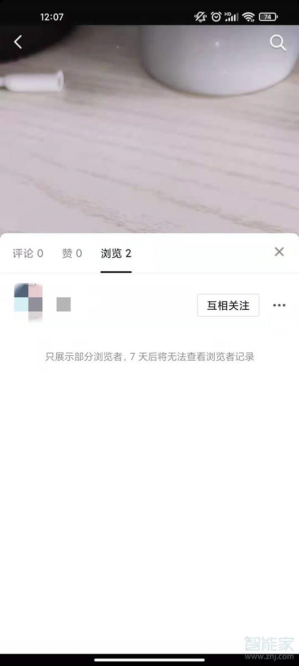 抖音瀏覽過的人會有足跡嗎