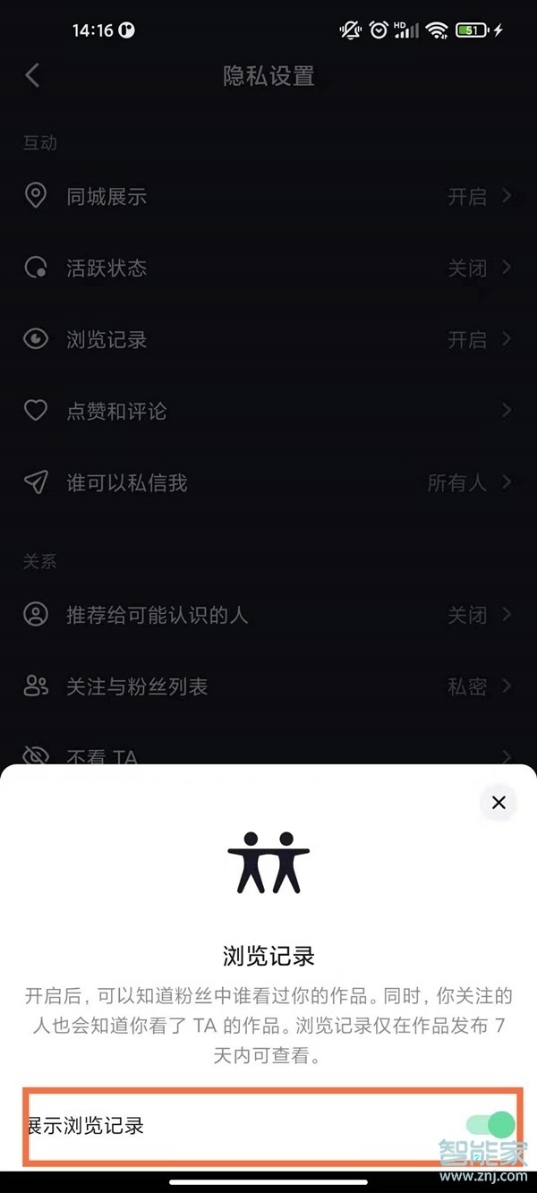 抖音瀏覽過的人會有足跡嗎