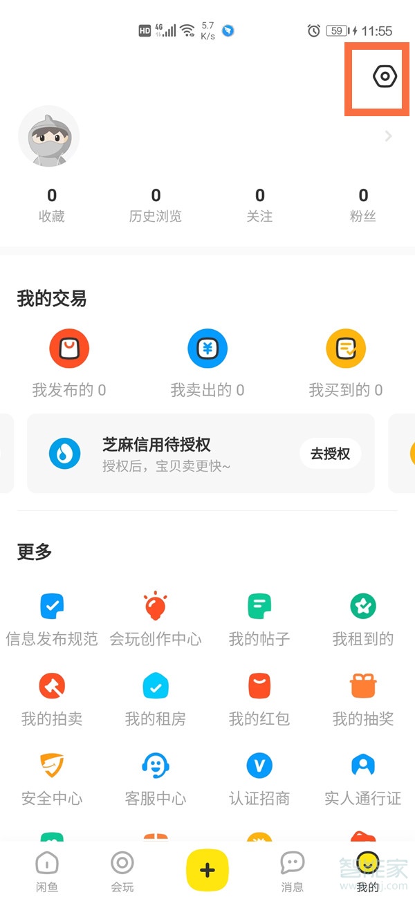 一個支付寶可以綁定幾個閑魚
