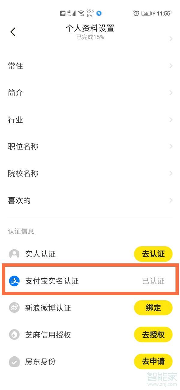 一個支付寶可以綁定幾個閑魚