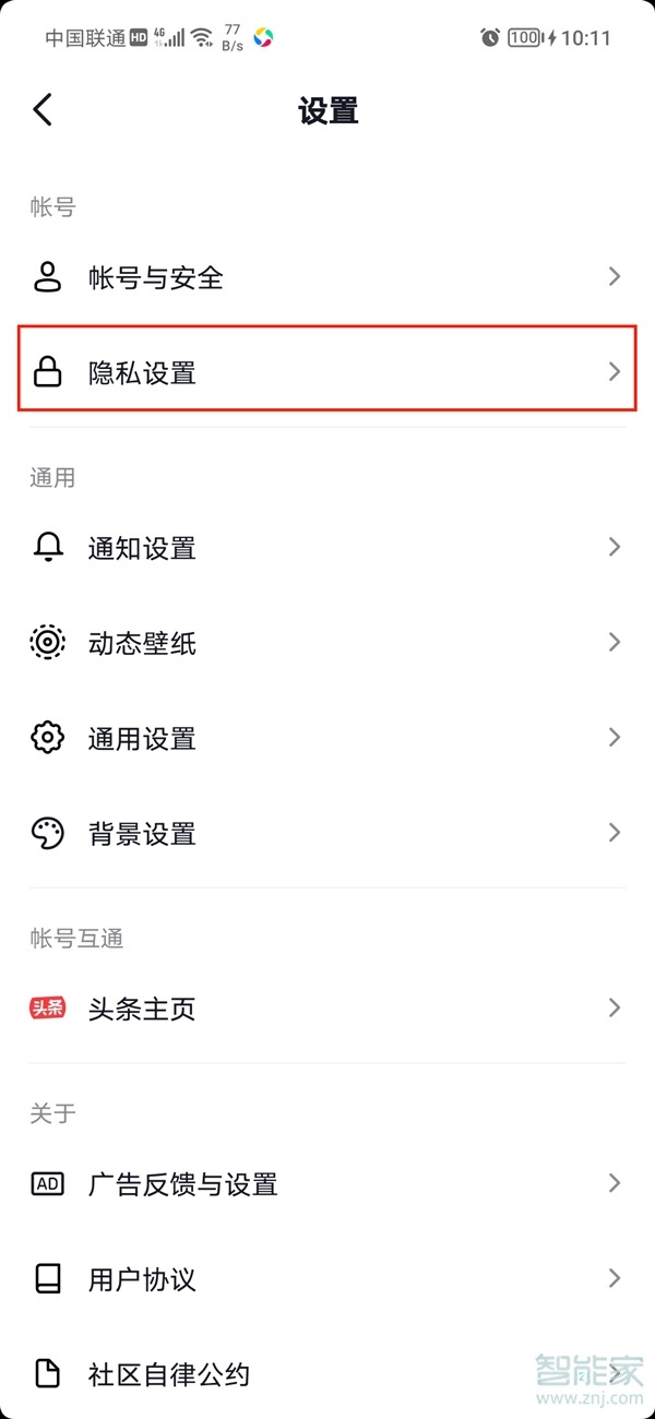 抖音只有一方關(guān)注可以聊天嗎