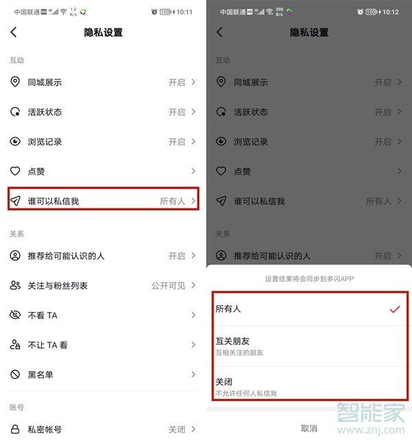 抖音只有一方關(guān)注可以聊天嗎