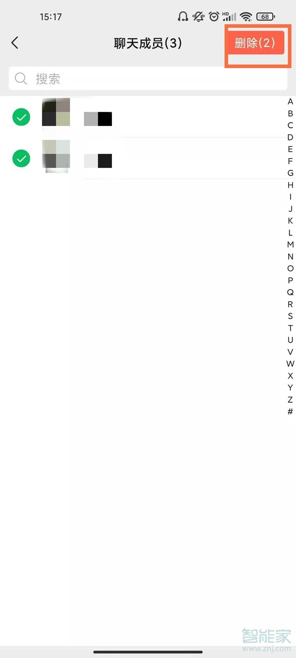 微信怎么移出群聊里的人
