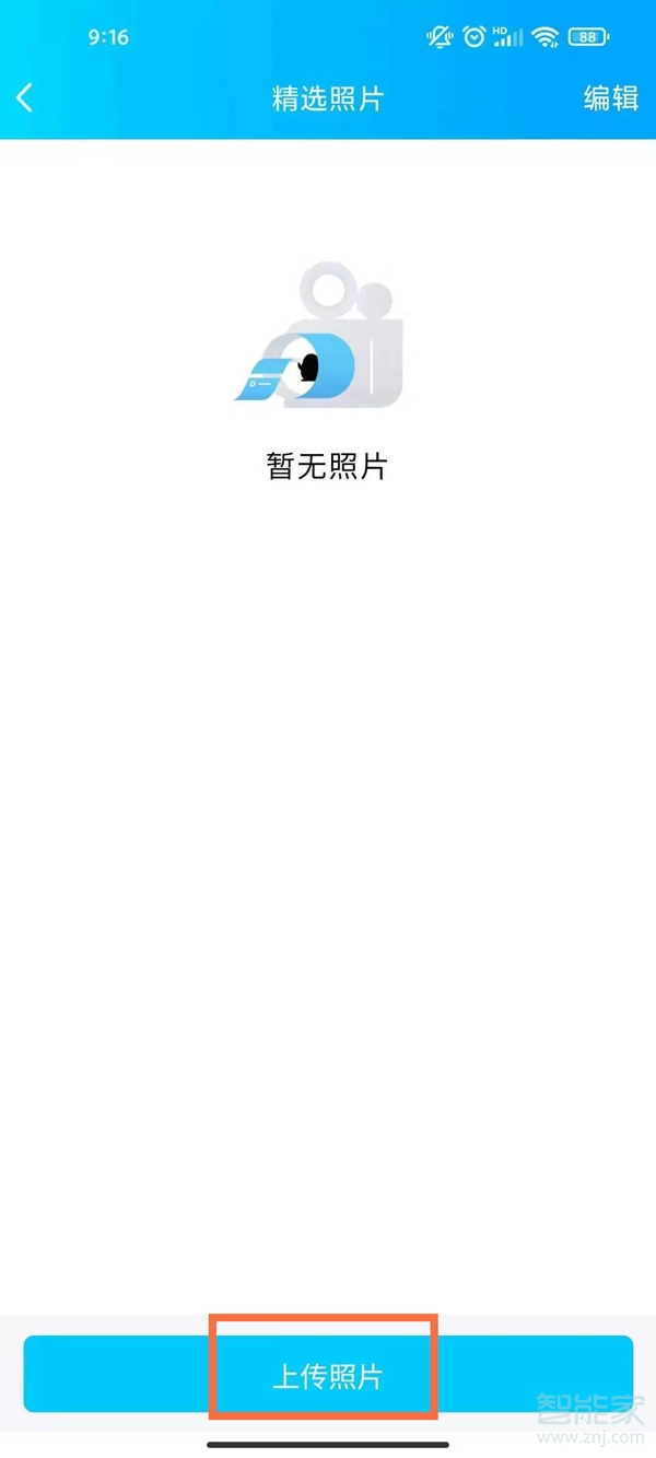 qq照片墻怎么設(shè)置