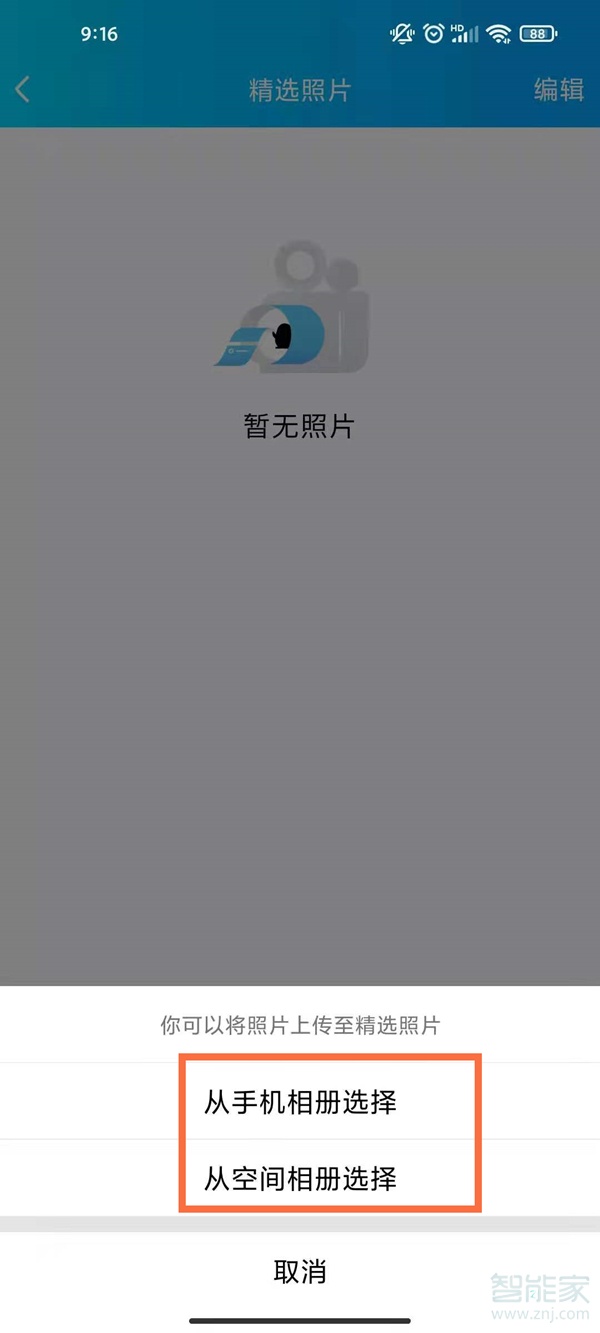 qq照片墻怎么設(shè)置