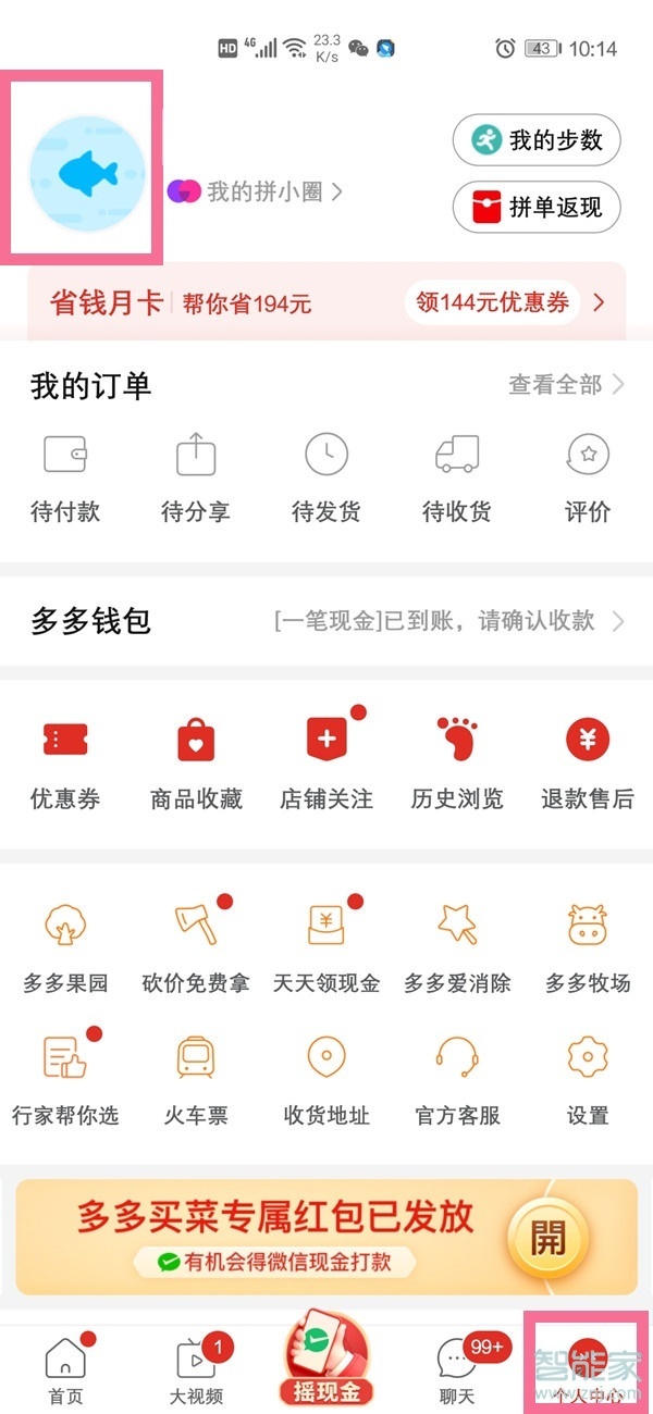 拼多多怎么開發(fā)票