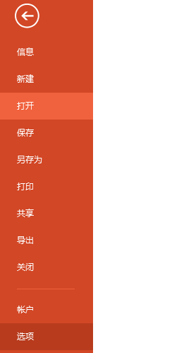 電腦無法通過Office軟件打開PPT文件提示無法讀取該怎么辦？