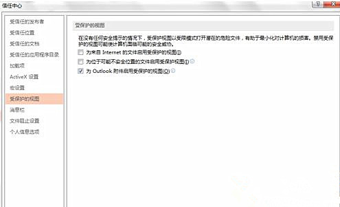 電腦無法通過Office軟件打開PPT文件提示無法讀取該怎么辦？