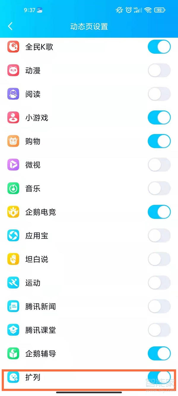 qq怎么恢復擴列功能