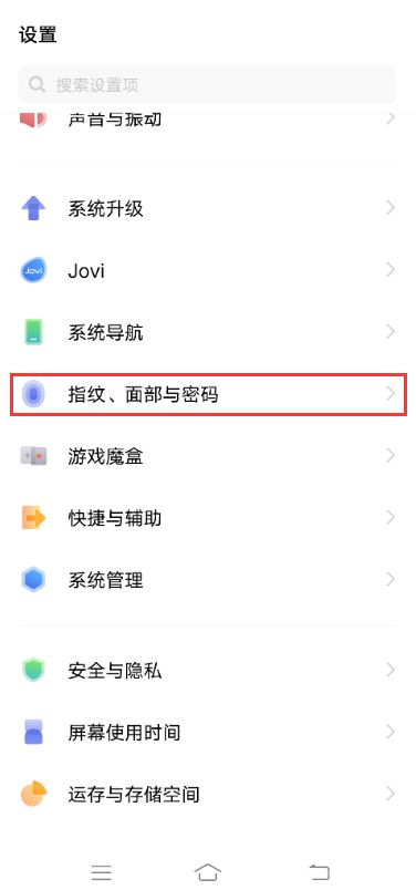 vivo手機(jī)微信鎖在哪里設(shè)置