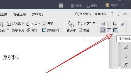 WPS怎么創建下拉菜單？WPS下拉菜單的制作方法