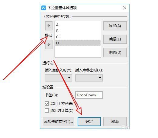 WPS怎么創建下拉菜單？WPS下拉菜單的制作方法