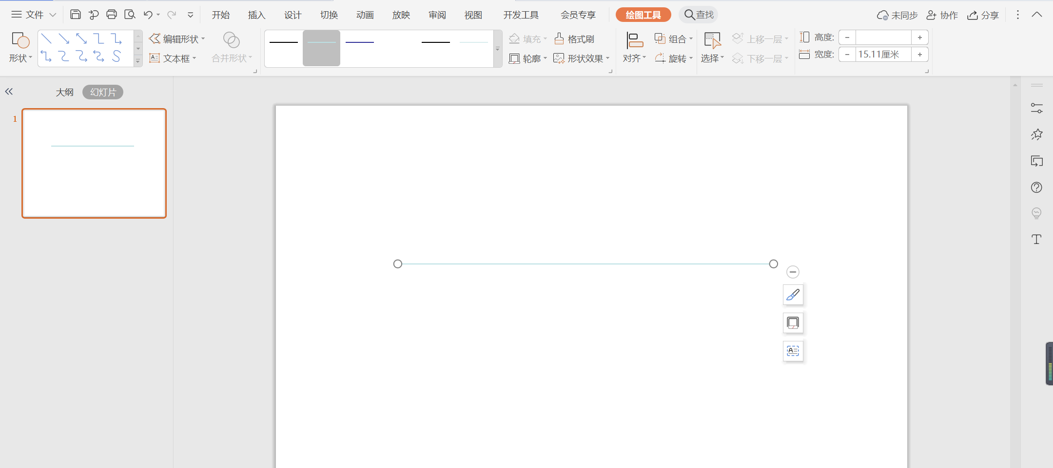 WPS怎么做三角形時間軸？WPS時間軸樣式的做法步驟