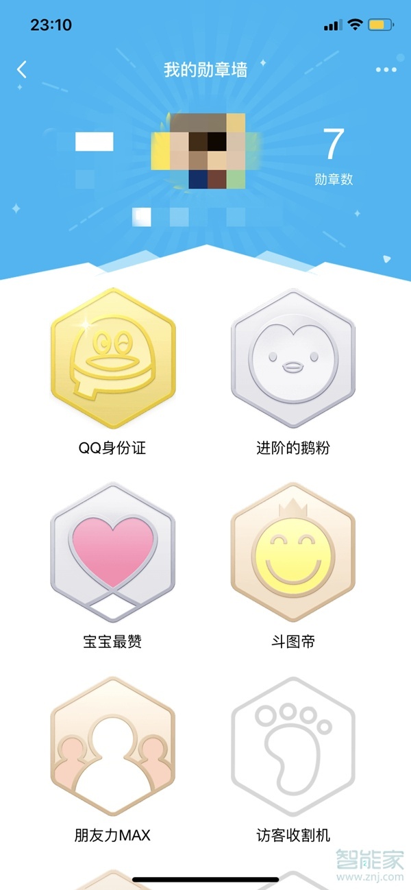 蘋果手機qq勛章墻在哪查看