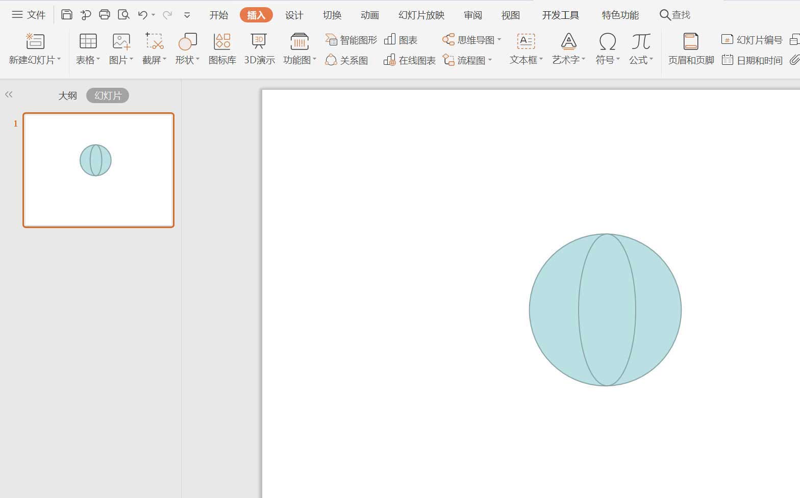 WPS怎么畫雨傘圖案?WPS設(shè)計雨傘圖標(biāo)的技巧
