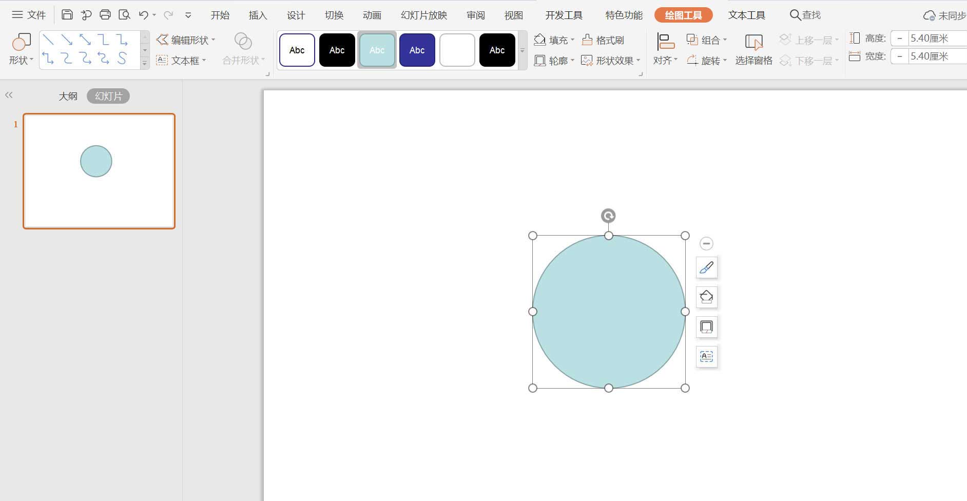 WPS怎么畫雨傘圖案?WPS設(shè)計雨傘圖標(biāo)的技巧