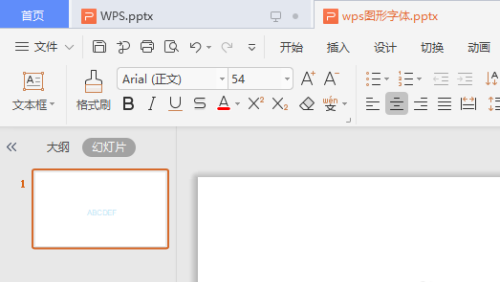 WPS演示文稿怎么添加中文序列項目編號？