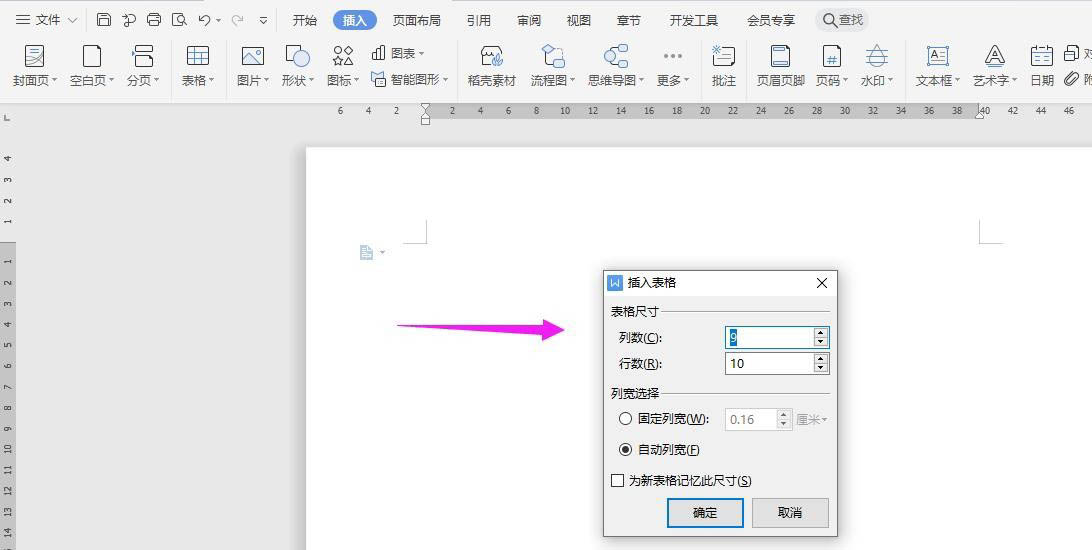 WPS怎么做稅款繳納記錄表?WPS納稅統(tǒng)計(jì)表的制作方法