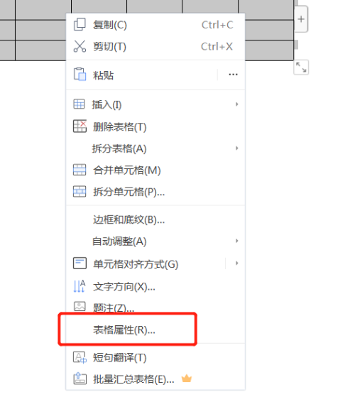 WPS怎么批量調整表格的行高?批量調整表格行高的方法