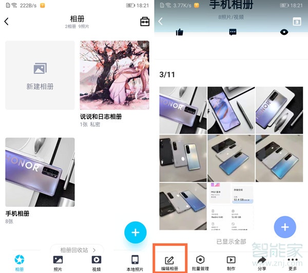 qq相冊如何設(shè)置不讓別人看