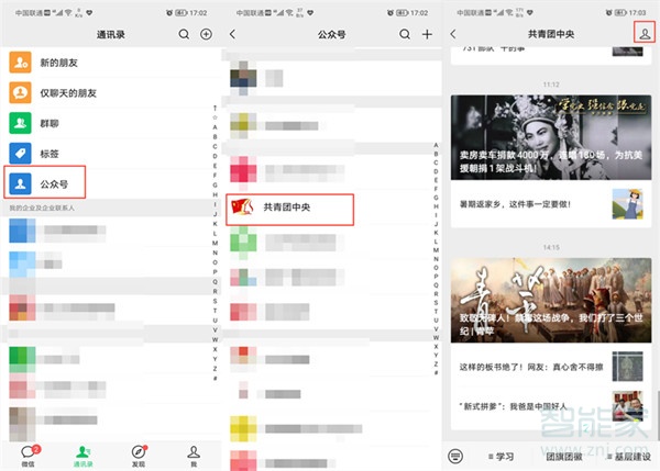 微信里的訂閱號消息怎么關(guān)閉