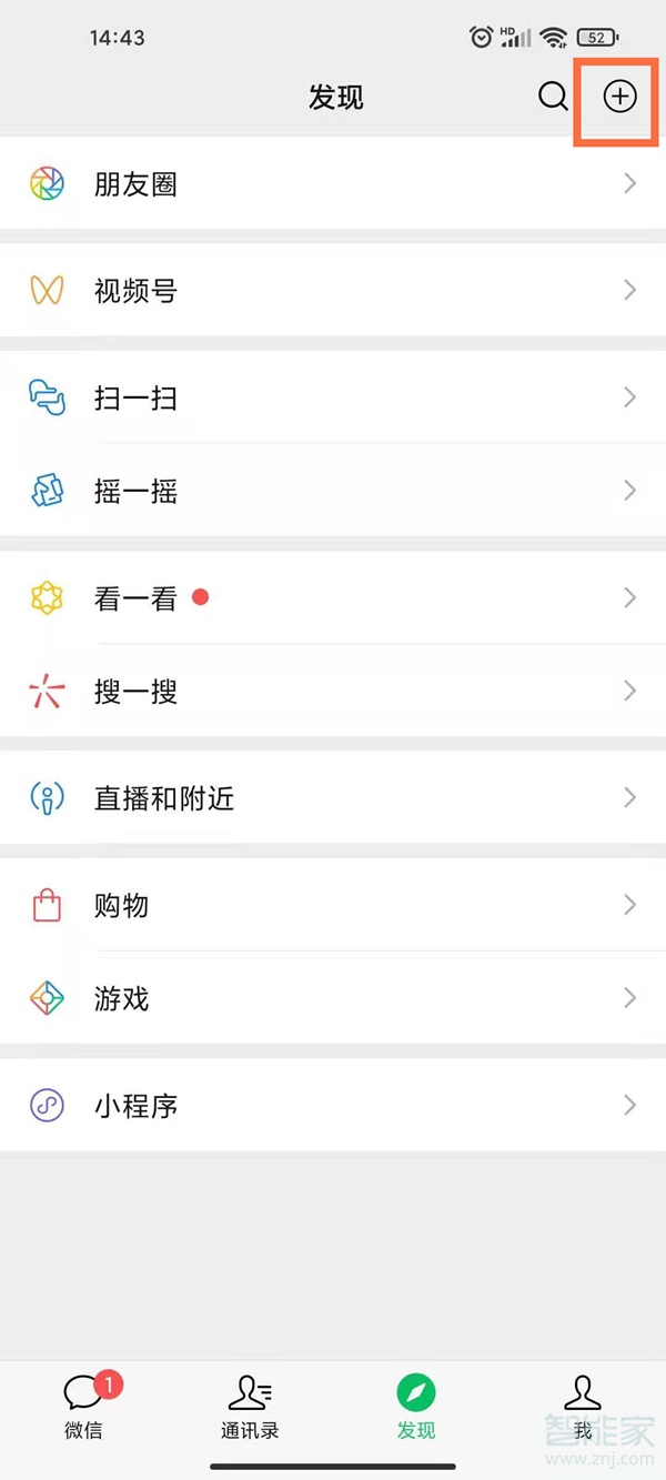 微信通訊錄好友刪除了怎么恢復(fù)