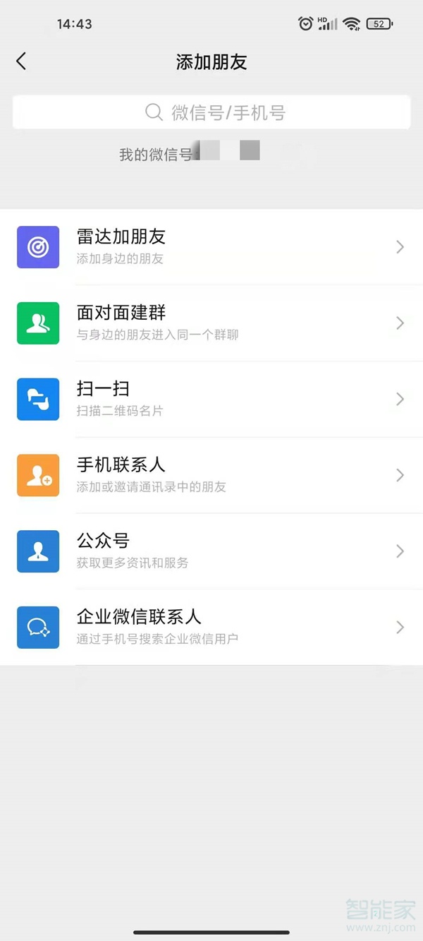 微信通訊錄好友刪除了怎么恢復(fù)
