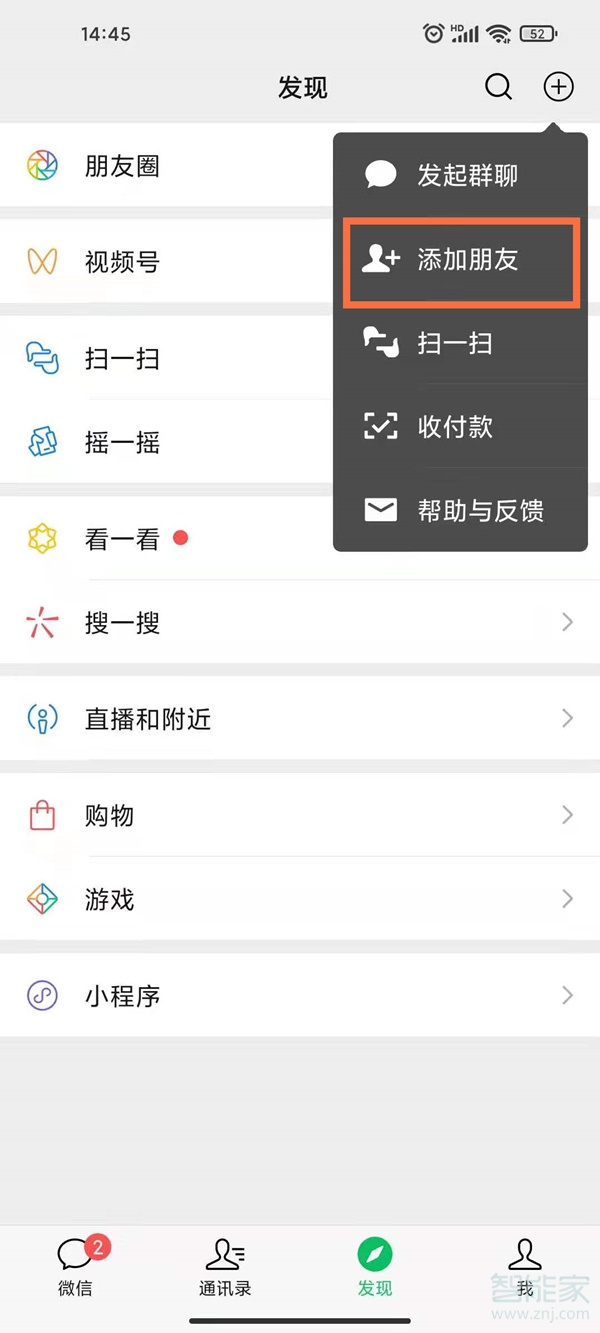 微信通訊錄好友刪除了怎么恢復(fù)