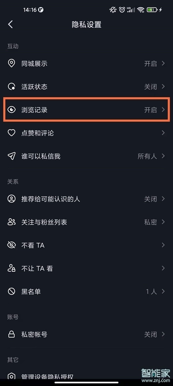 抖音顯示瀏覽記錄是什么意思