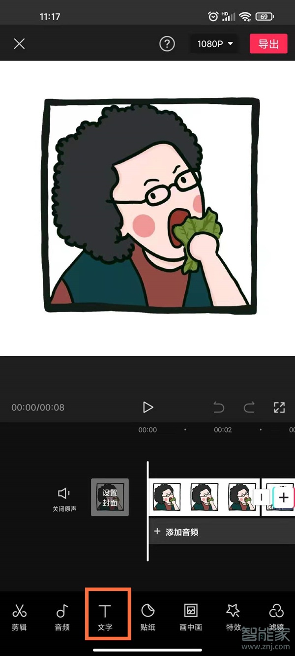 剪映的文本朗讀在哪里找