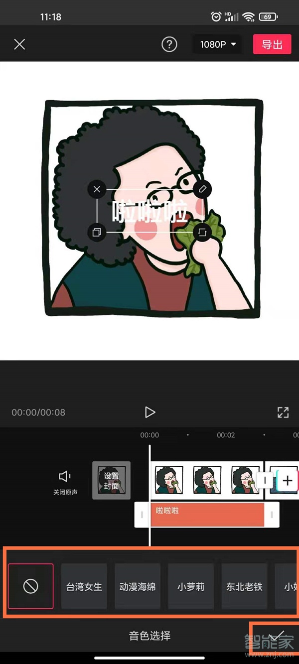 剪映的文本朗讀在哪里找