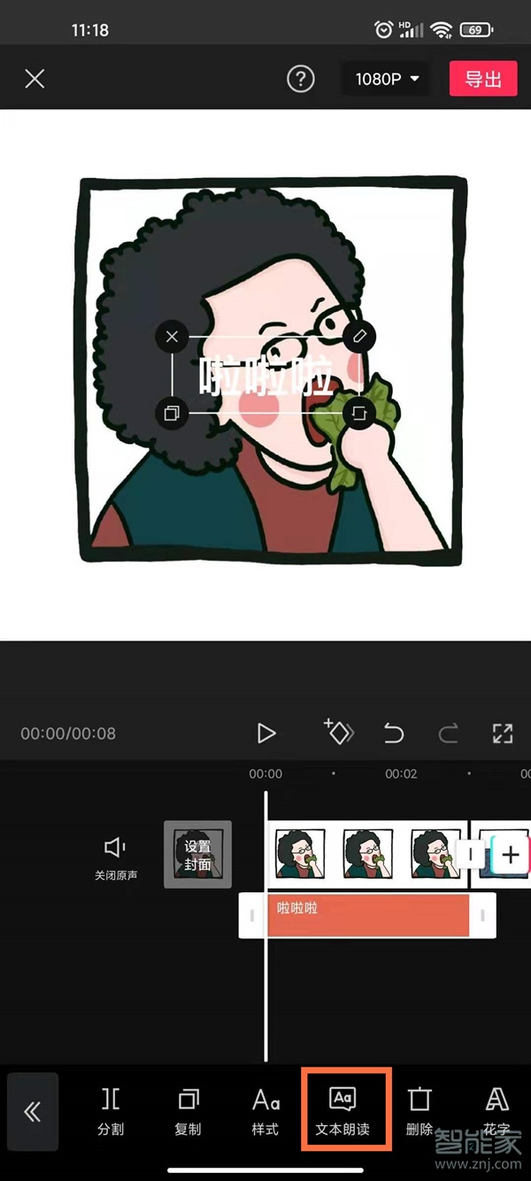 剪映的文本朗讀在哪里找