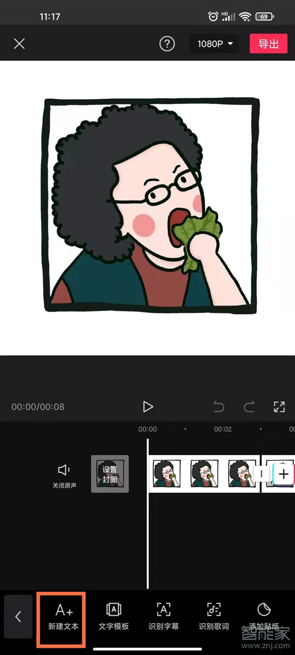 剪映的文本朗讀在哪里找