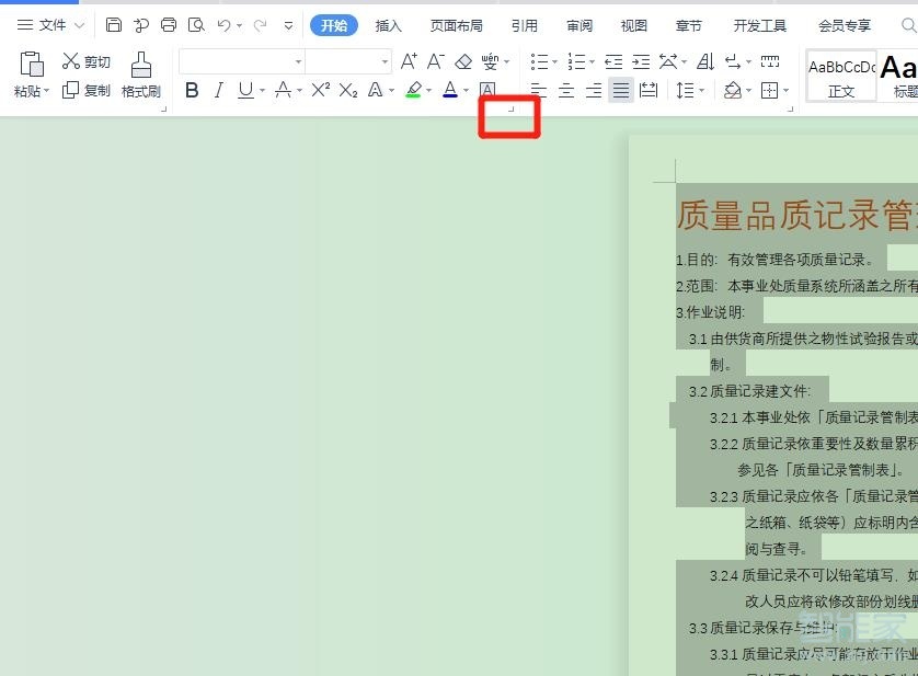 word文檔單倍行距怎么設(shè)置