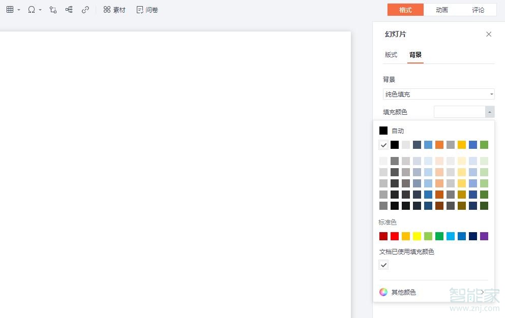 ppt背景顏色在哪里設(shè)置