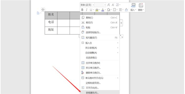 Word表格不能調整行高怎么解決？