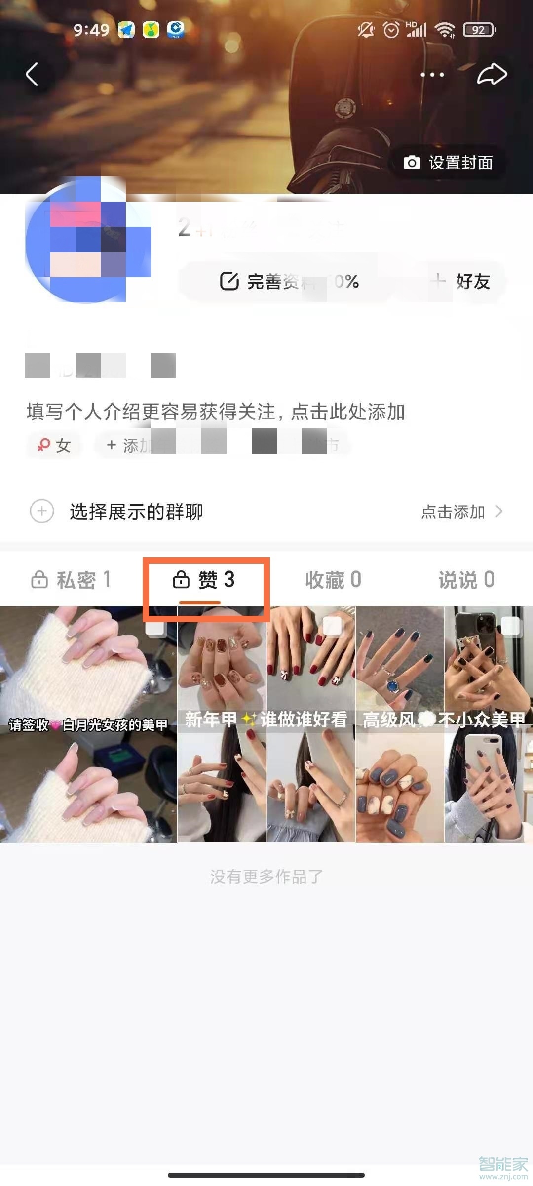 快手如何一鍵取消贊過的作品