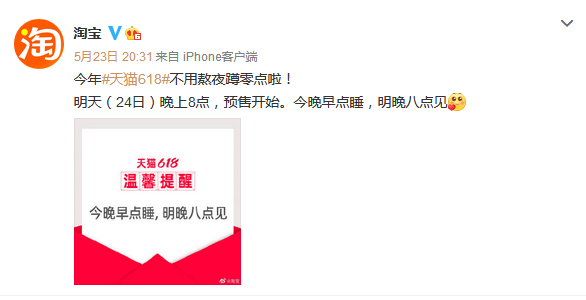 天貓618什么時候開始  天貓618活動力度滿減規則介紹