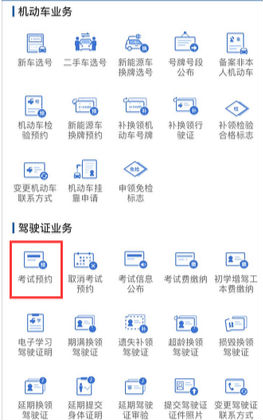 駕考成績怎么查詢 交管12123駕考成績查詢教程方法