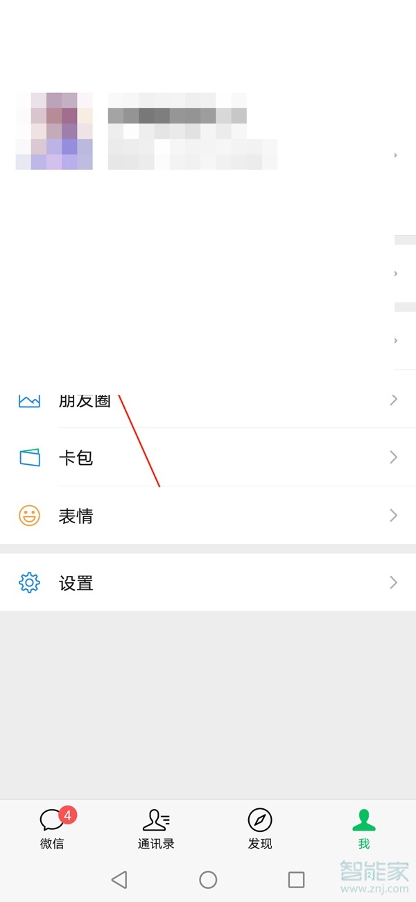 微信怎么導出賬單明細