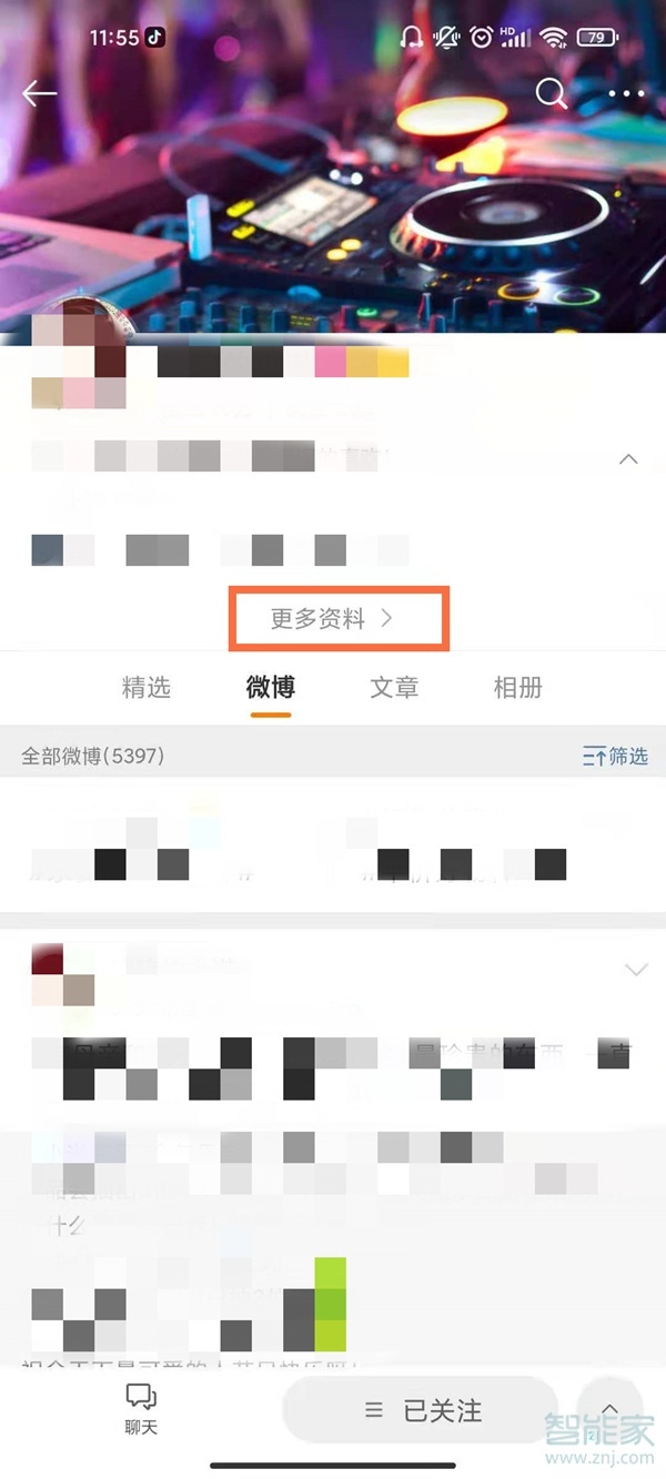 微博怎么看關注一個人多久了