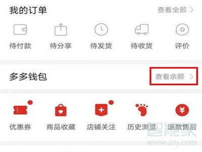 拼多多多多支付怎么關閉