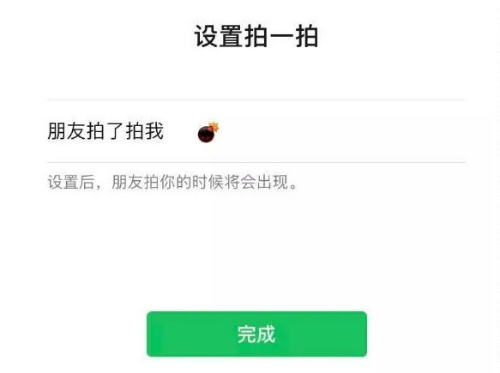 微信炸一炸怎么弄 微信拍一拍炸一炸怎么設置功能