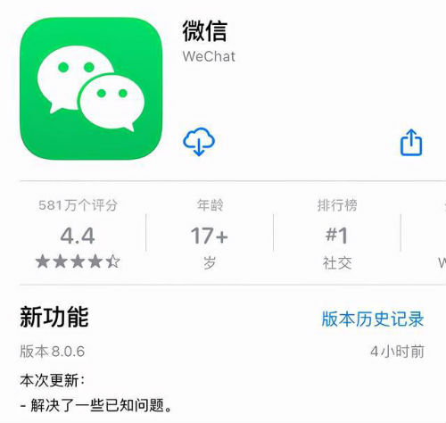 微信8.0.6更新了什么內容 微信ios8.0.6最新版功能詳情
