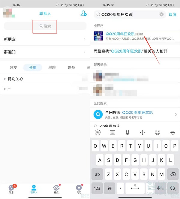 2021qq個人軌跡在哪里看