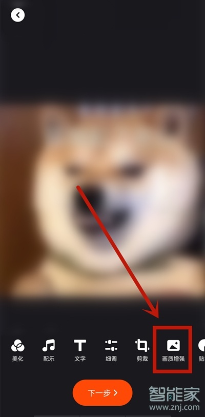 快手怎么調節清晰度