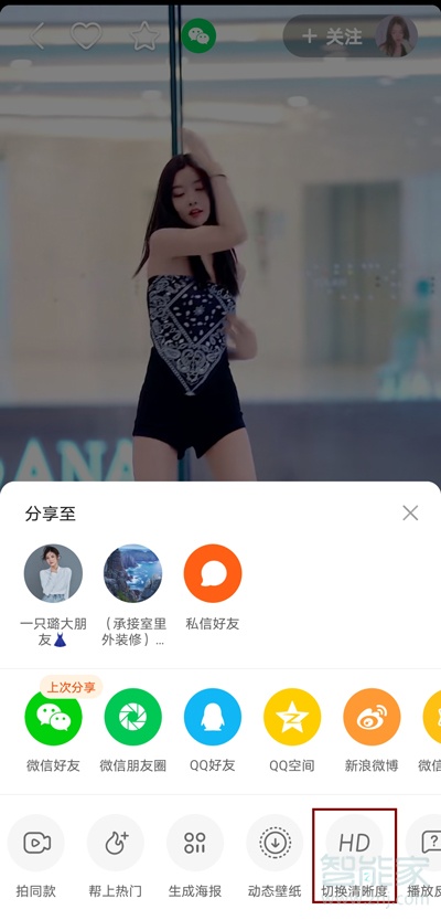 快手怎么調節清晰度